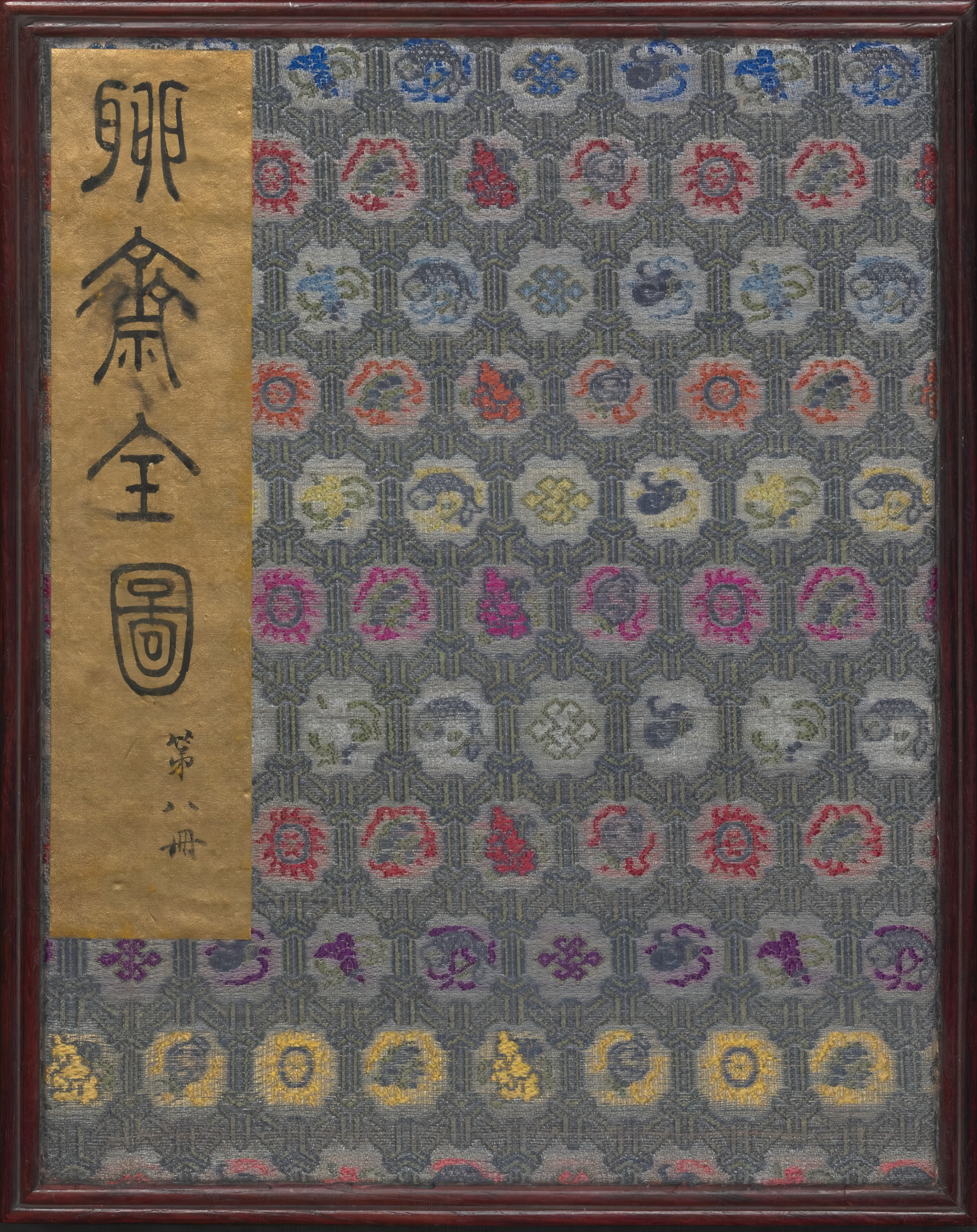 《聊斋全图.08册》