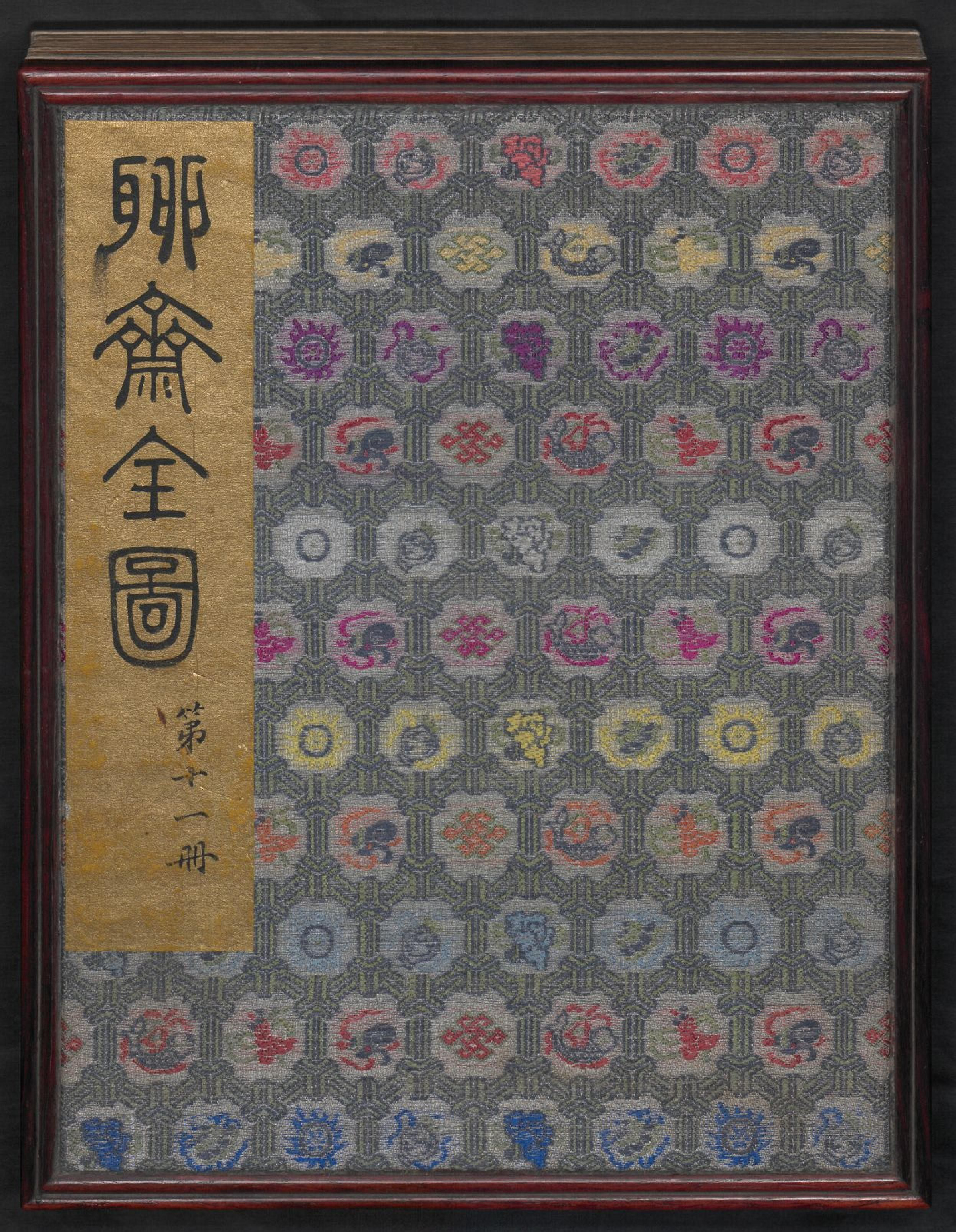 《聊斋全图.11册》
