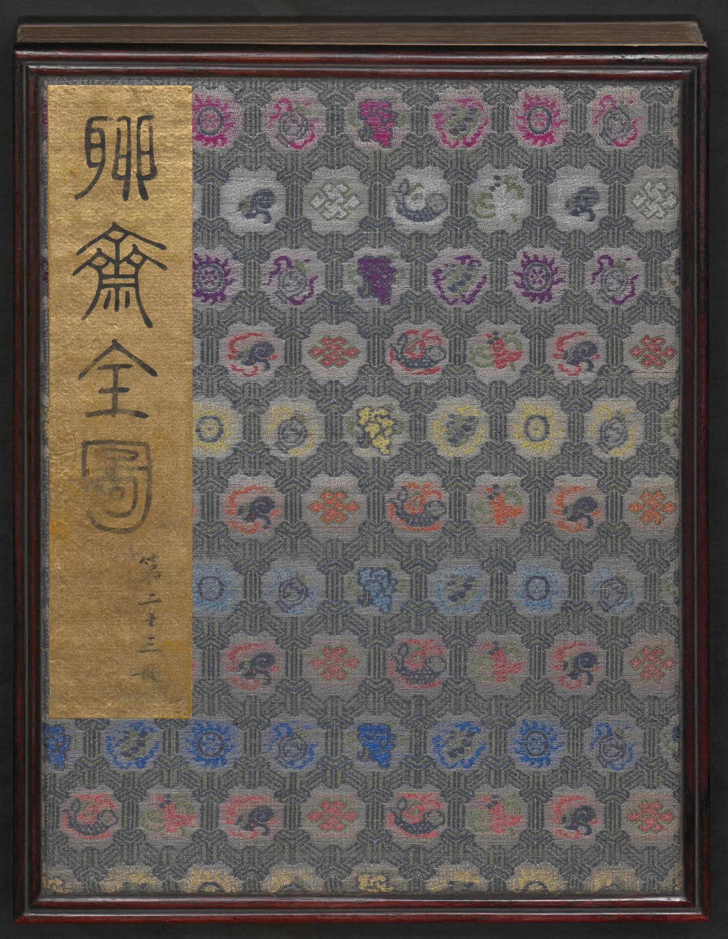 《聊斋全图.23册》