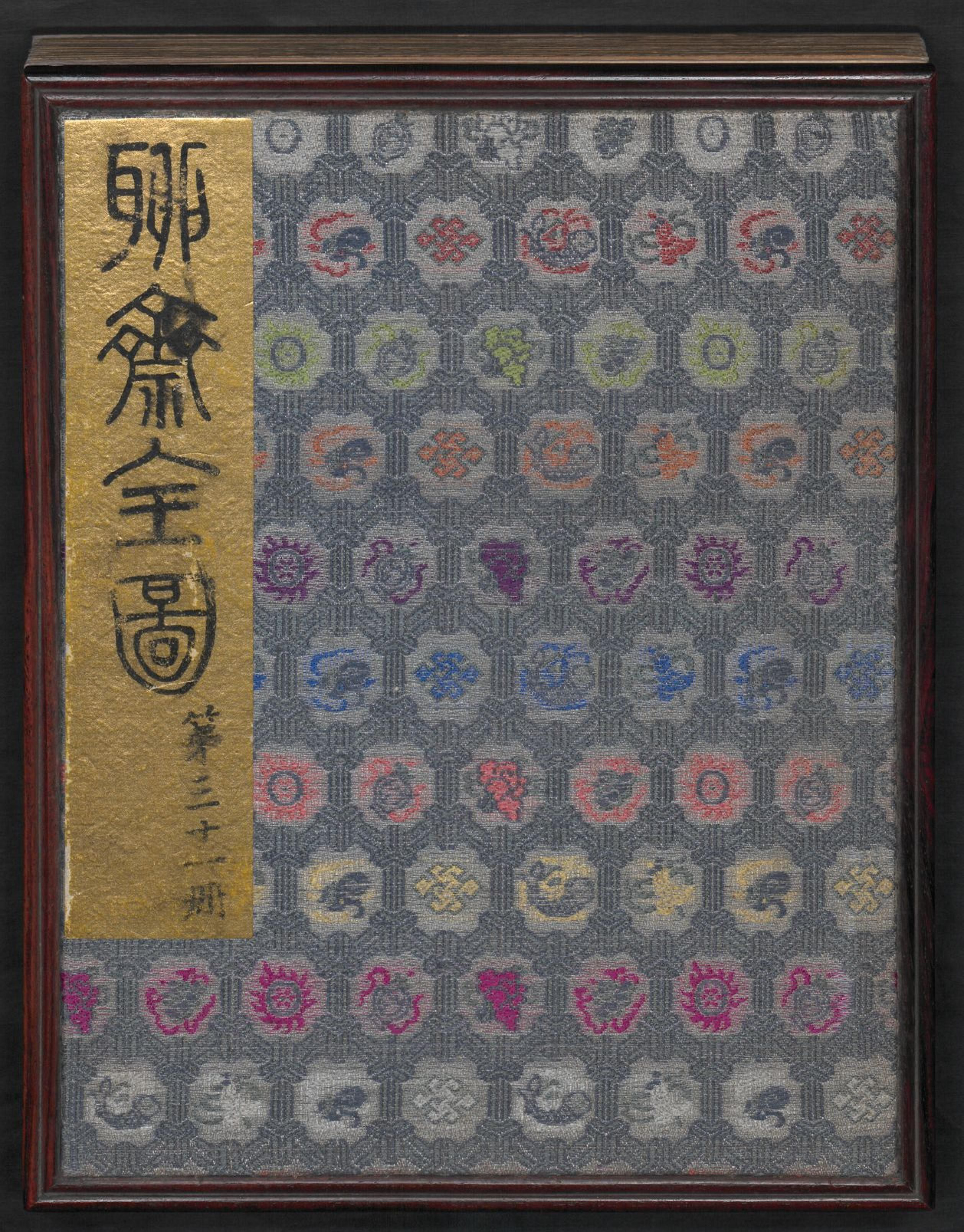 《聊斋全图.31册》
