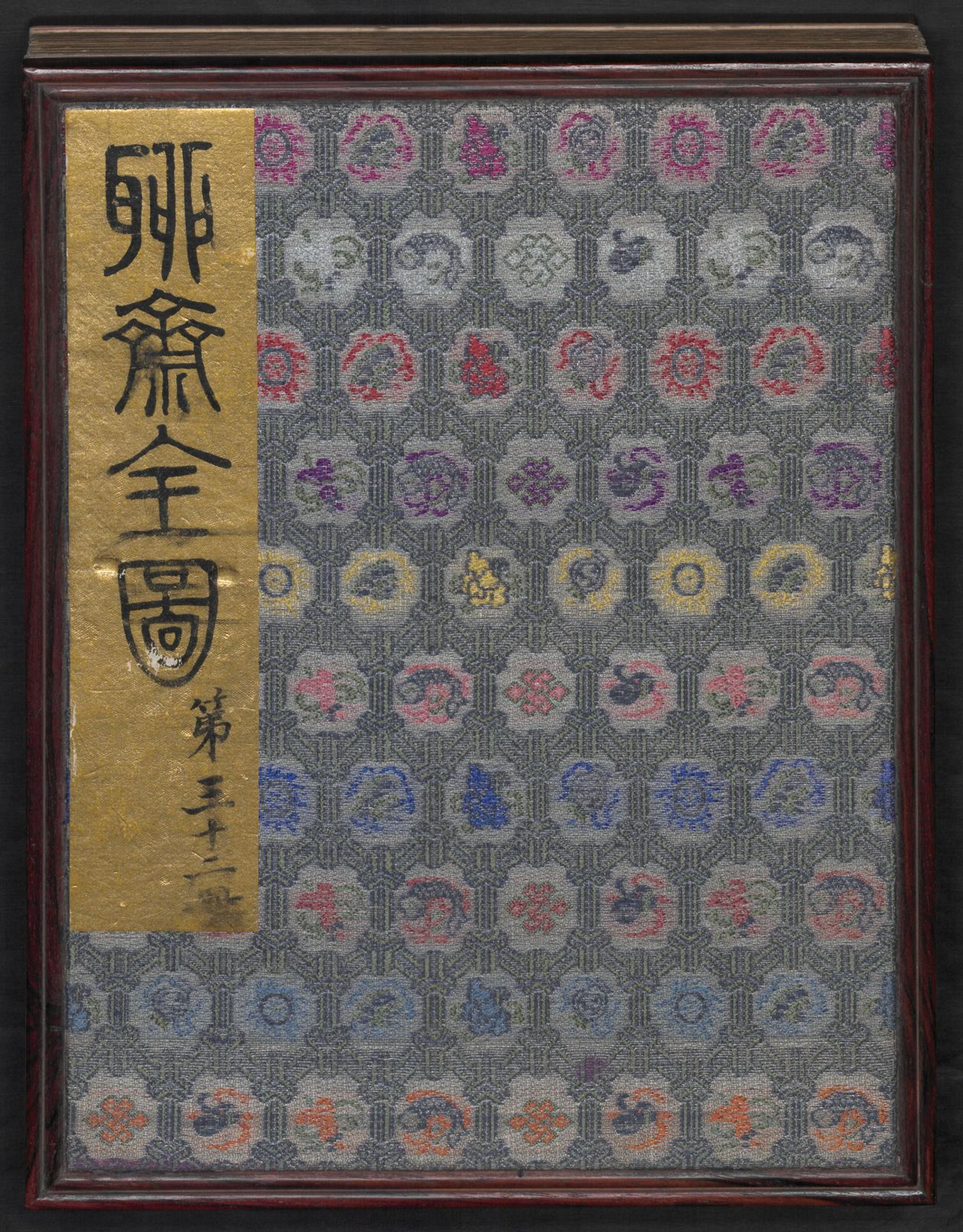 《聊斋全图.32册》