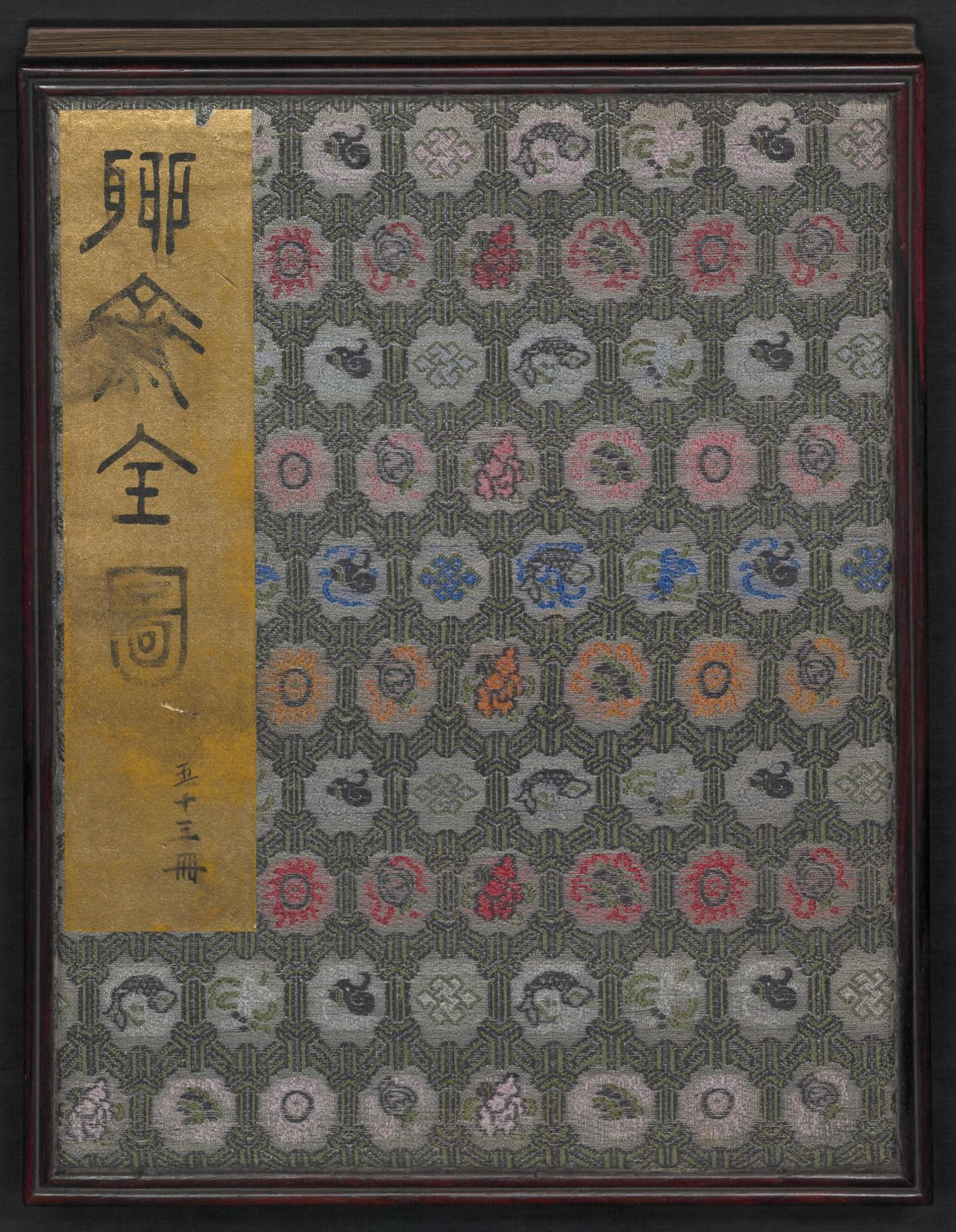《聊斋全图.53册》