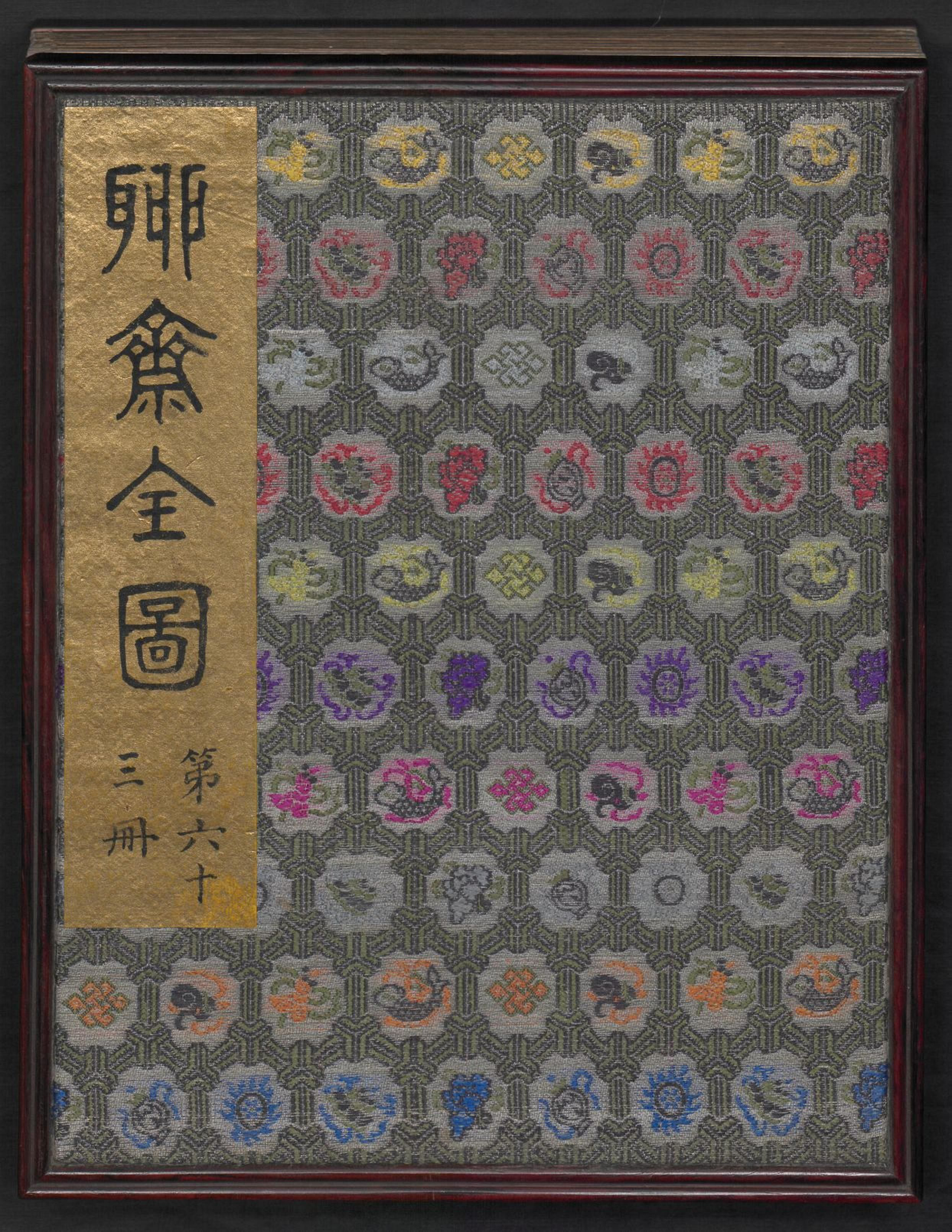 《聊斋全图.63册》