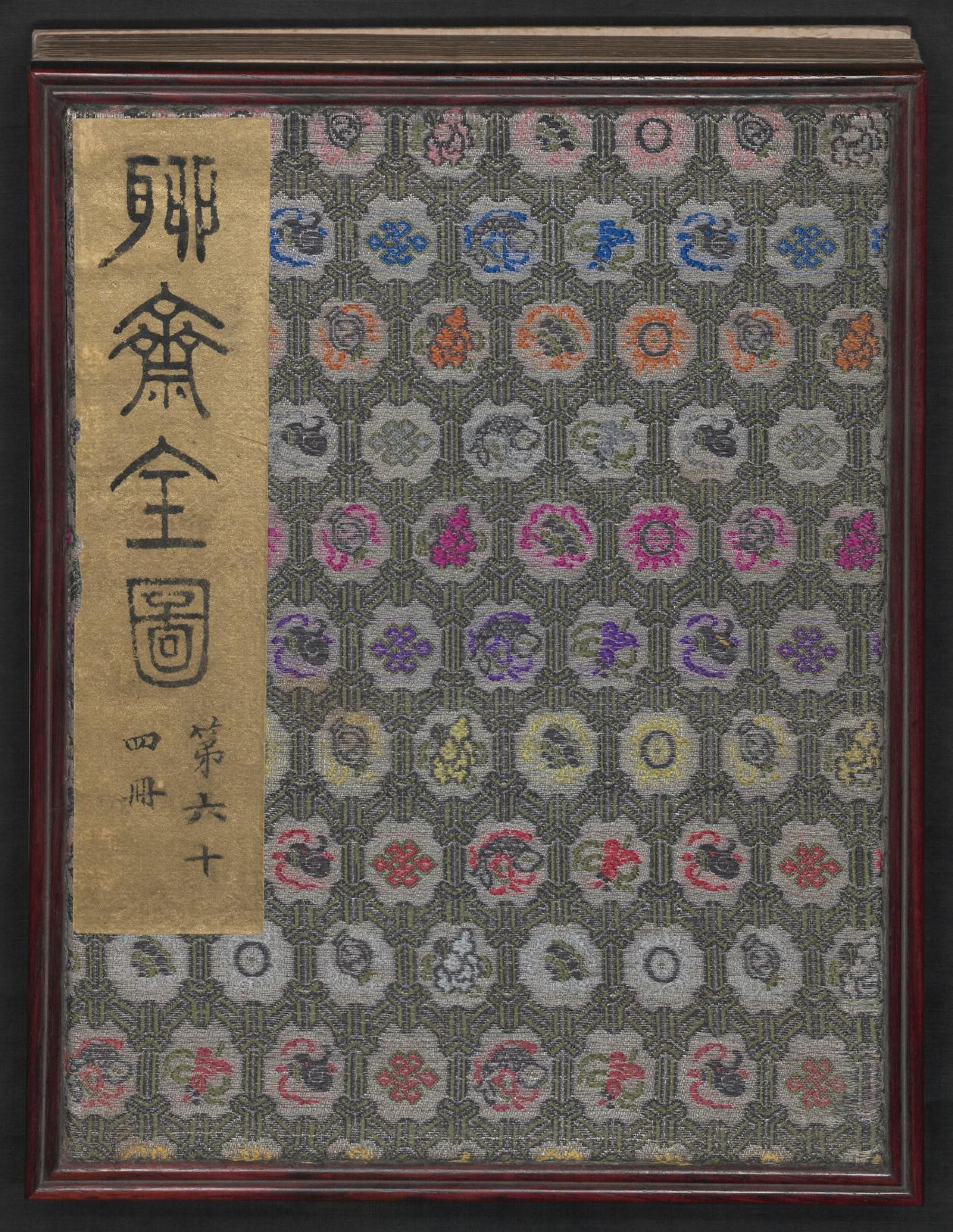 《聊斋全图.64册》