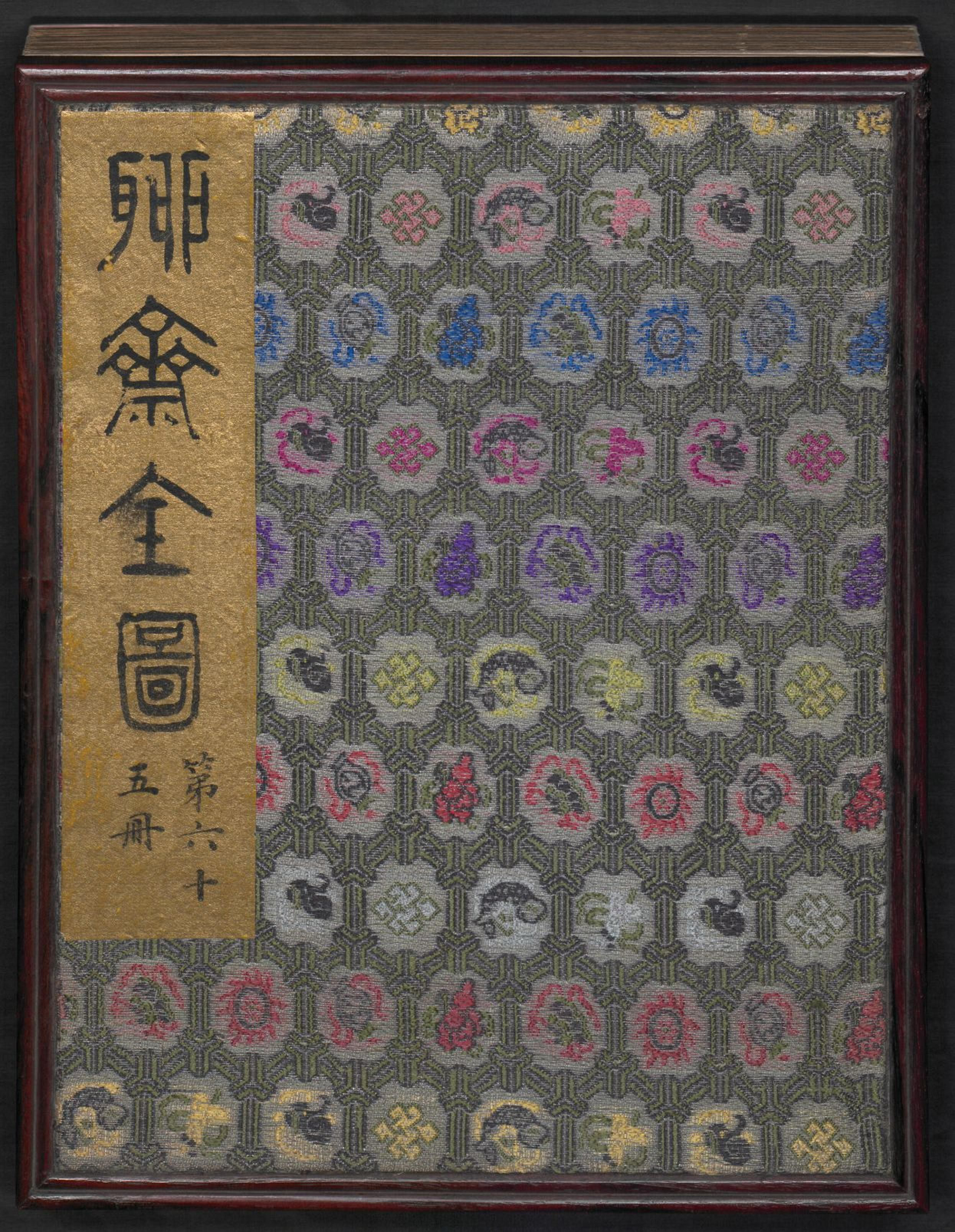 《聊斋全图.65册》