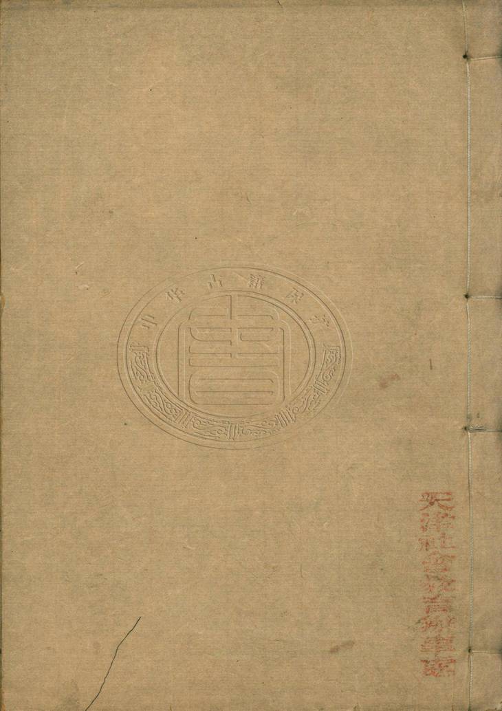 《孙子·十三卷》