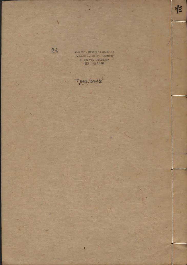 《五礼通考·卷072至081·总二百六十二卷》