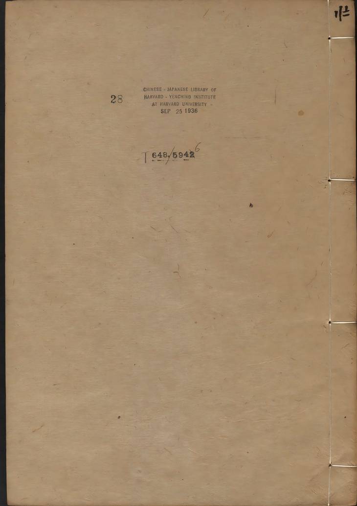 《五礼通考·卷082至093·总二百六十二卷》