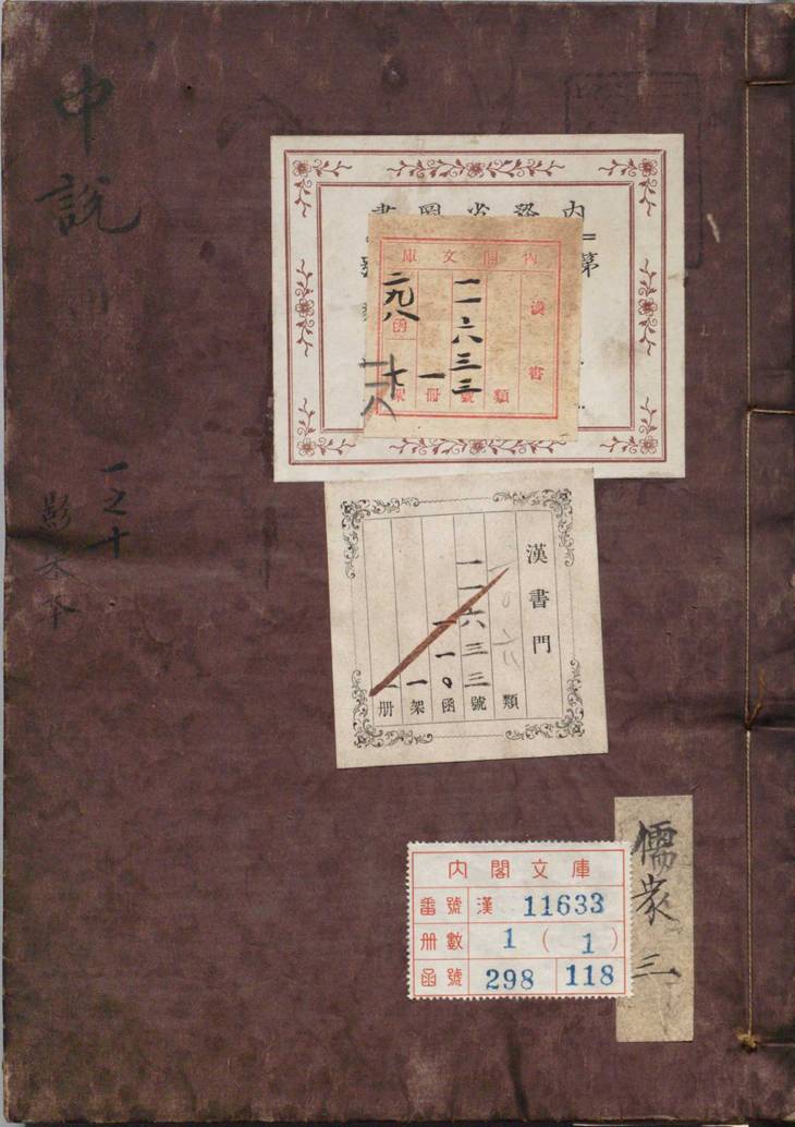 《中说·十卷·隋·王通撰》