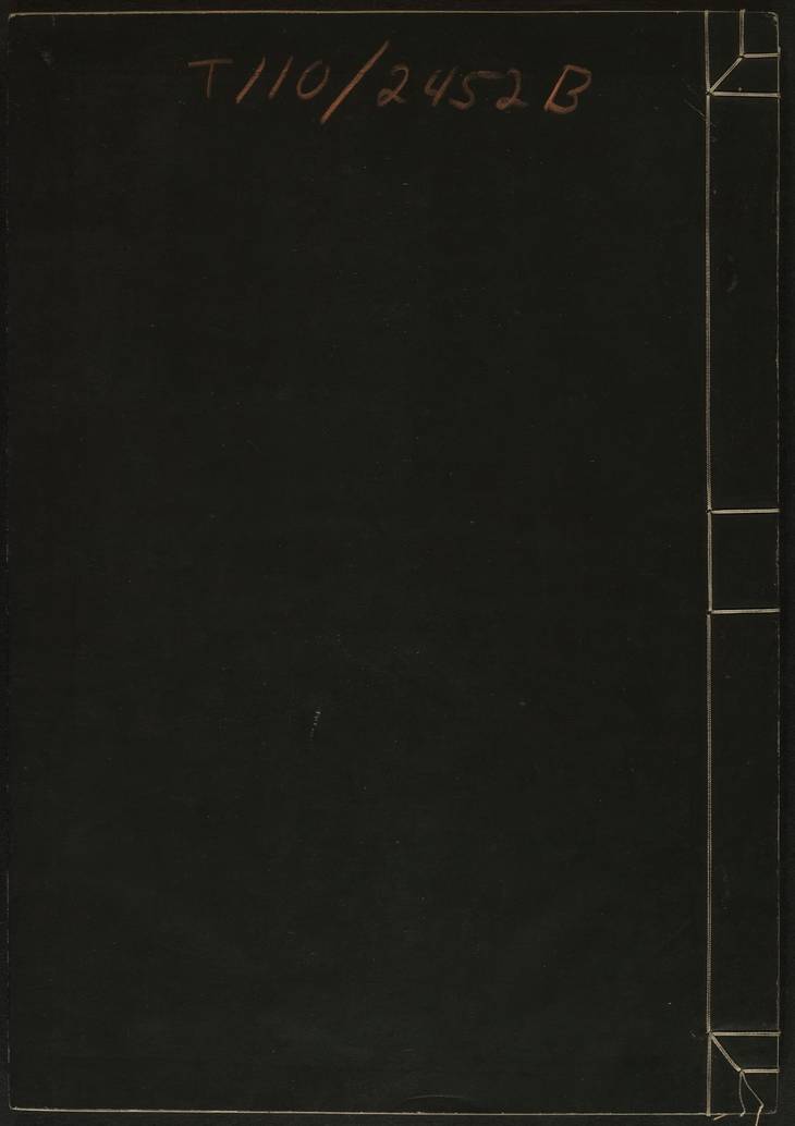 《李迃仲黄实夫毛诗集解·02·四十二卷》