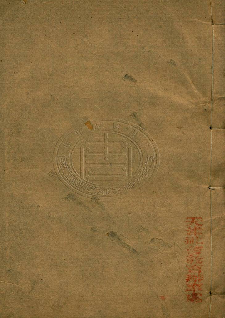 《春秋繁露·十七卷》