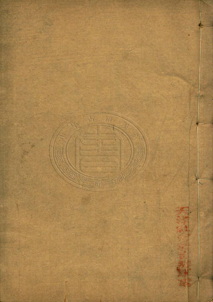 《山海经·十八卷》