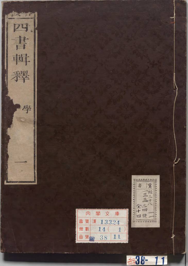 《大学》