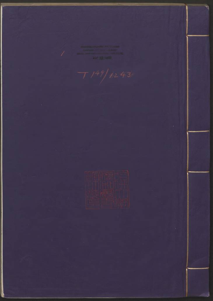 《两苏经解·七种六十四卷·明焦竑辑》
