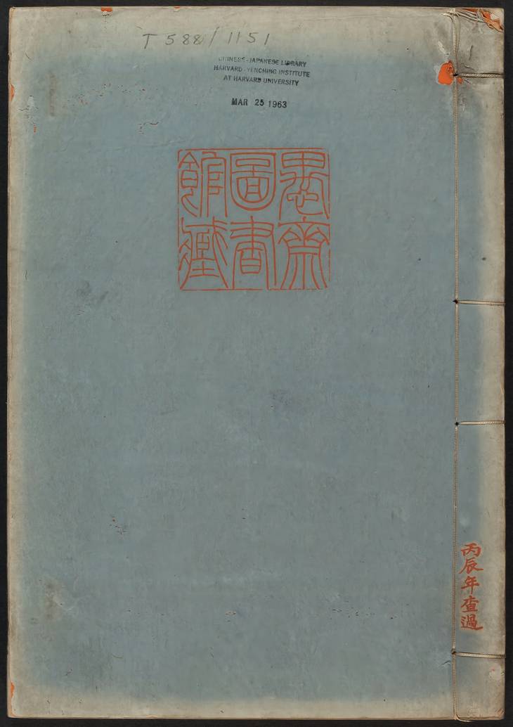 《日讲礼记解义·卷01至32·总六十四卷·清鄂尔泰·张廷玉等编撰》
