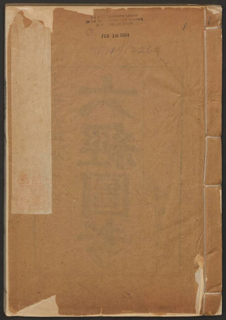 《六经图考·六卷·宋杨甲撰·礼耕堂·康熙元年重订》