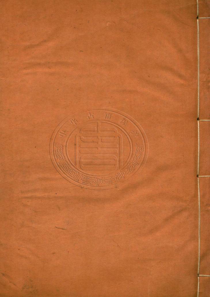 《列子·八卷》