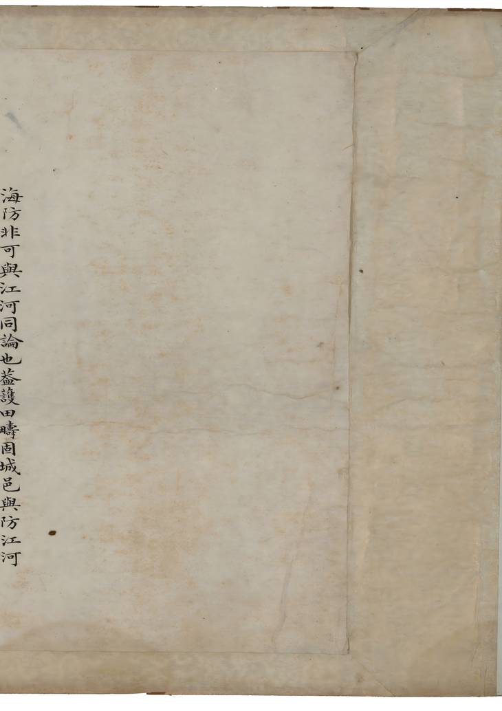 《七省沿海全图, 一卷》