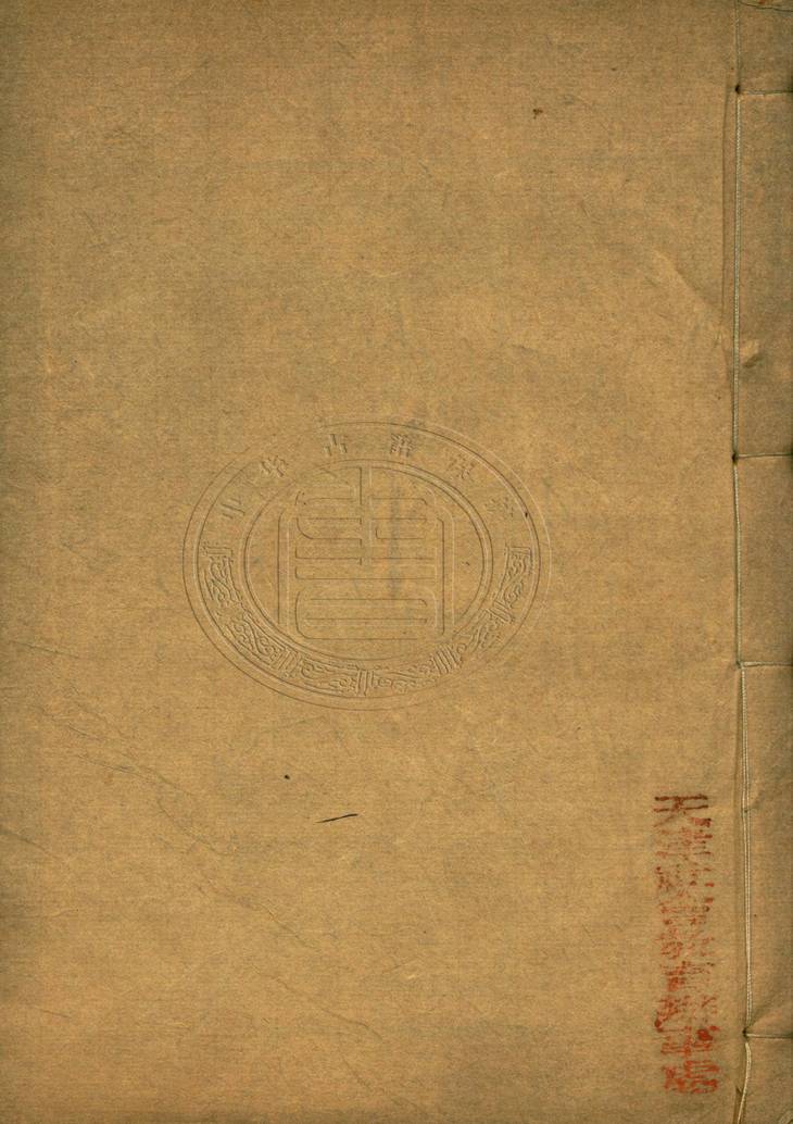《文中子中说·十八卷》