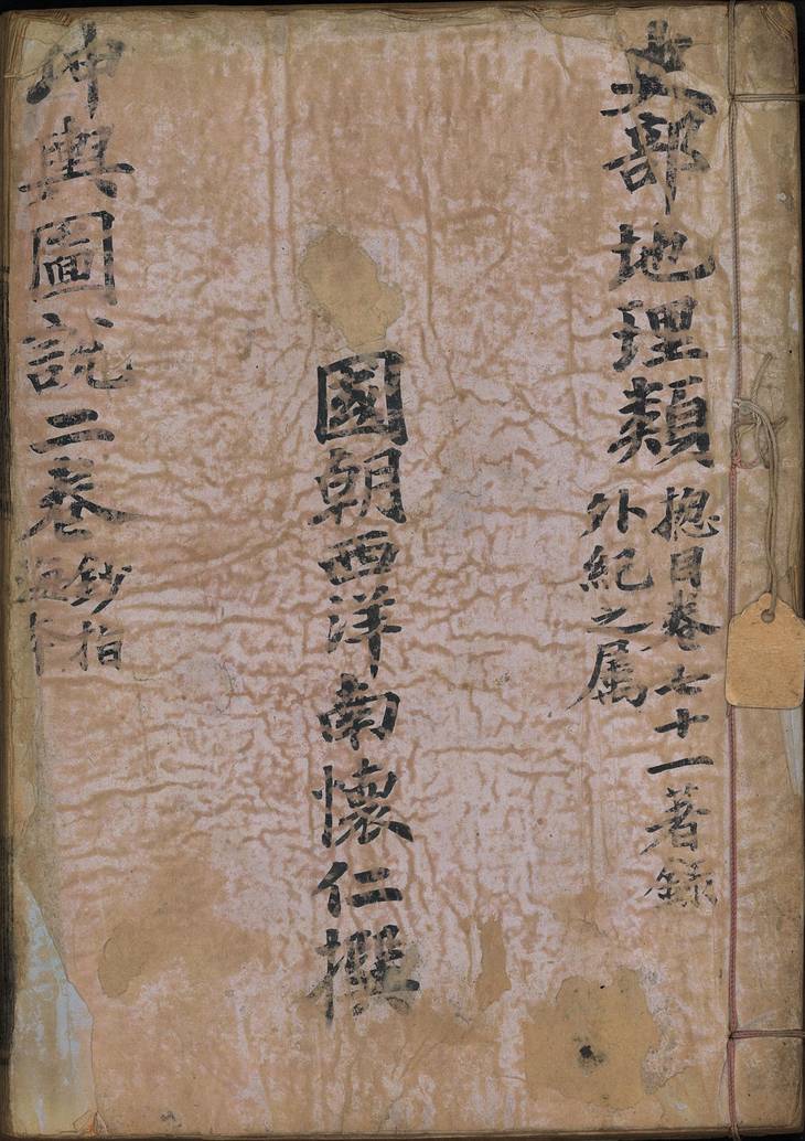 《坤舆图说, 上下卷》
