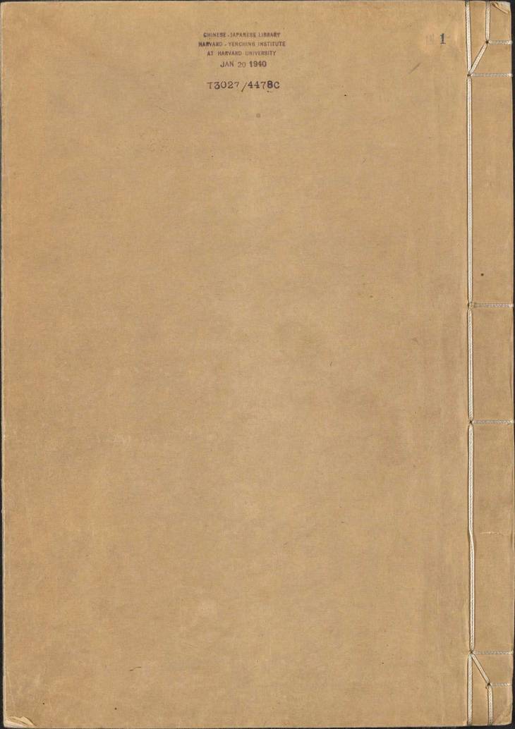 《大明一统志, 九十卷》