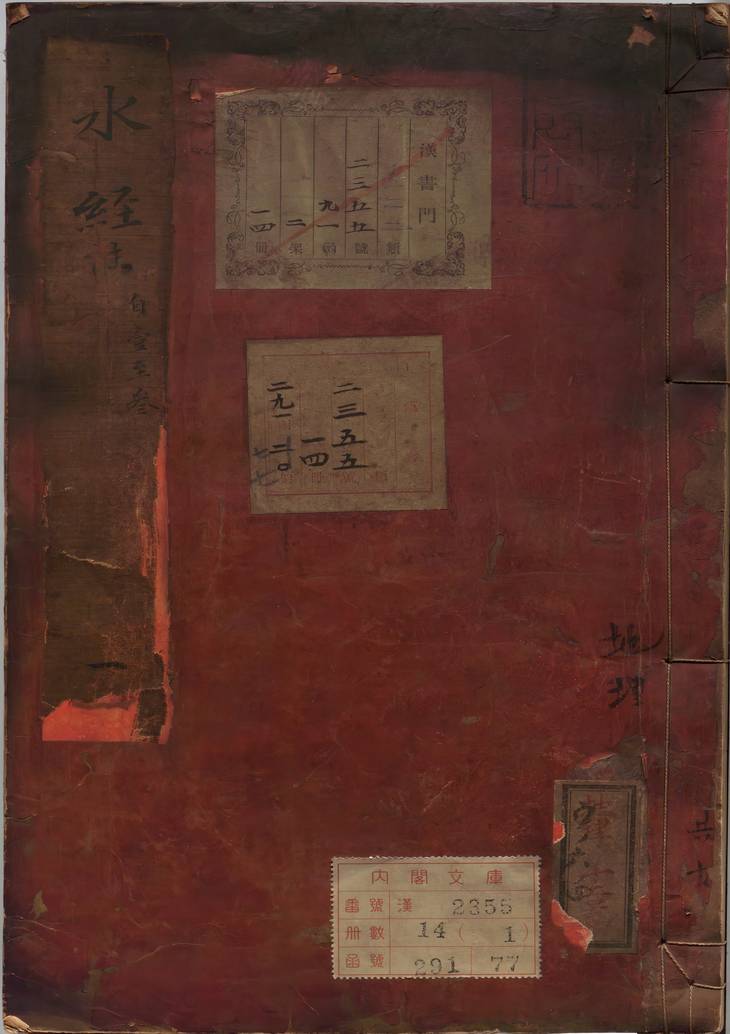 《水经注, 四十卷》