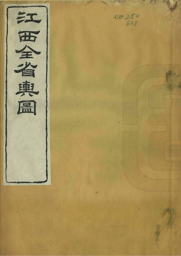 《江西全省舆图, 十四卷》