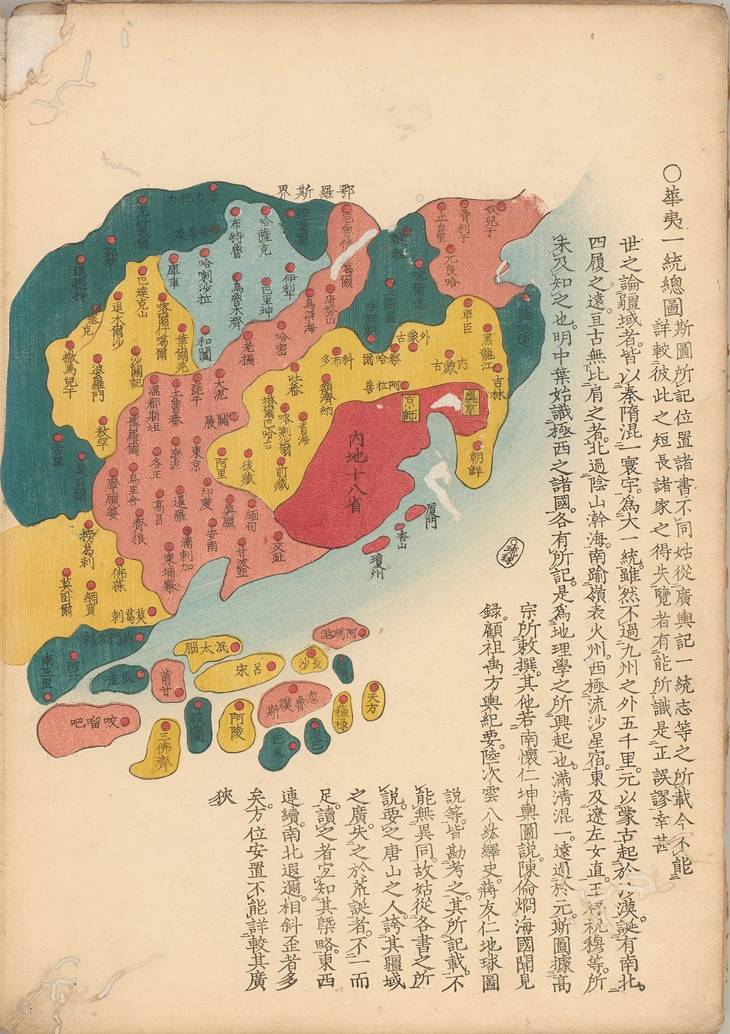 《清二京十八省疆域全图, 一卷》