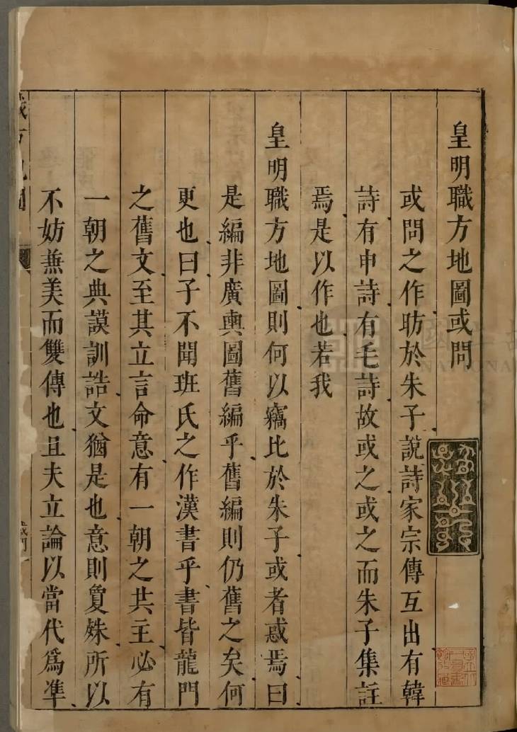 《皇明职方地图, 三卷》