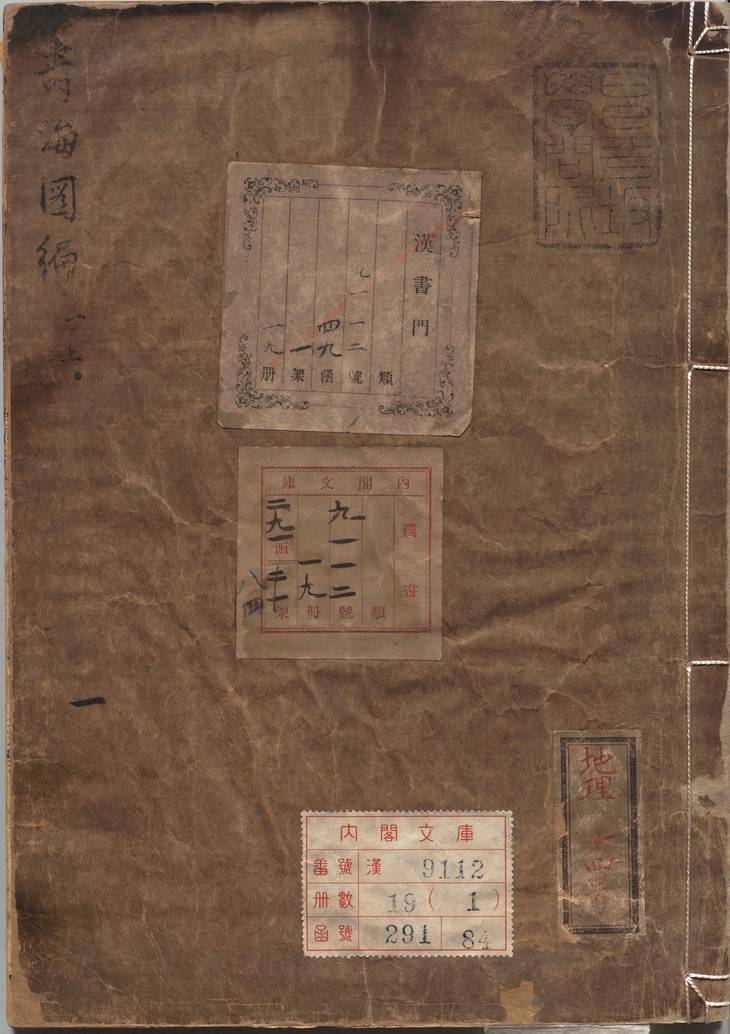 《筹海图编, 十三卷》