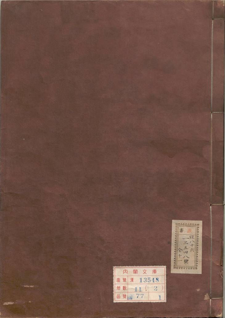 《尚书·2卷》
