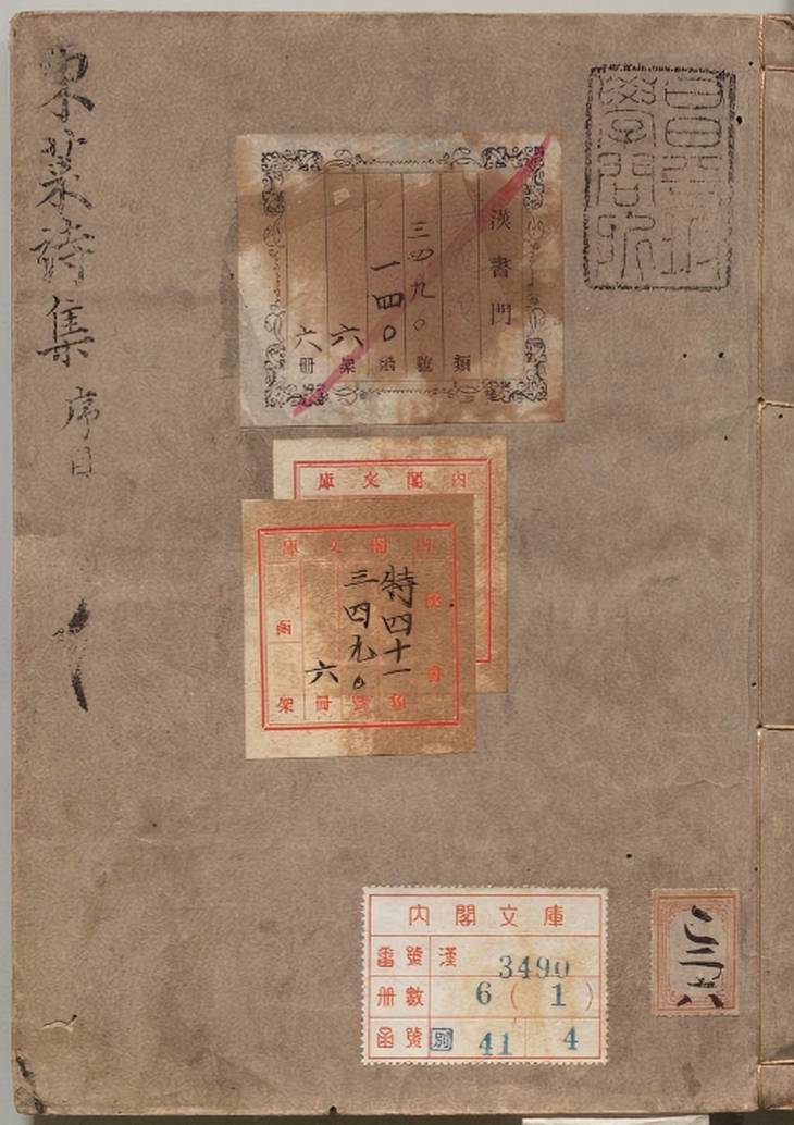 《东莱先生诗集, 20卷》