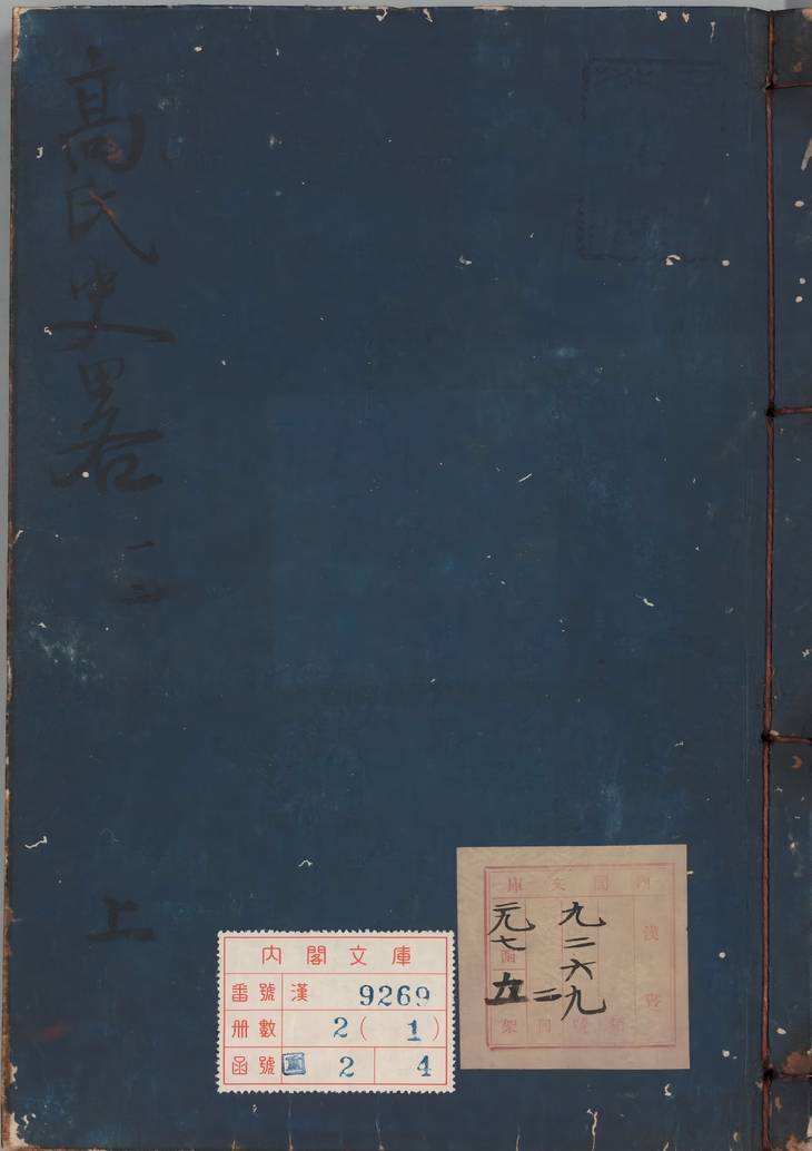 《史略, 六卷》