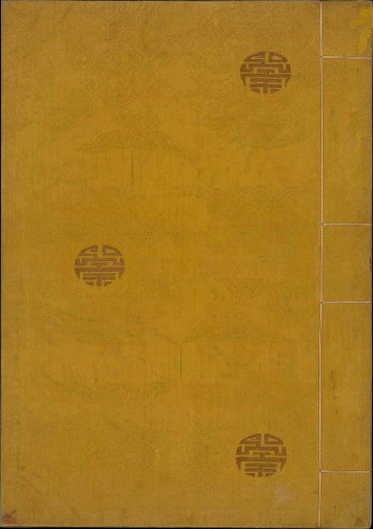 《周易本义, 十二卷》