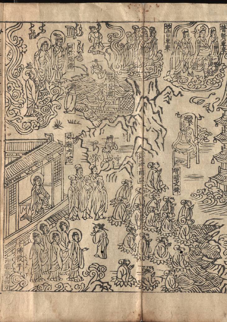 《妙法莲华经, 七卷》