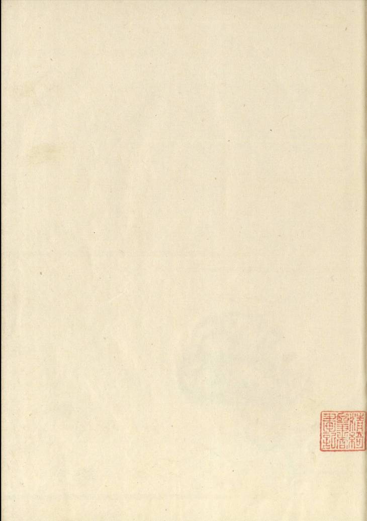 《山谷琴趣外篇, 三卷》