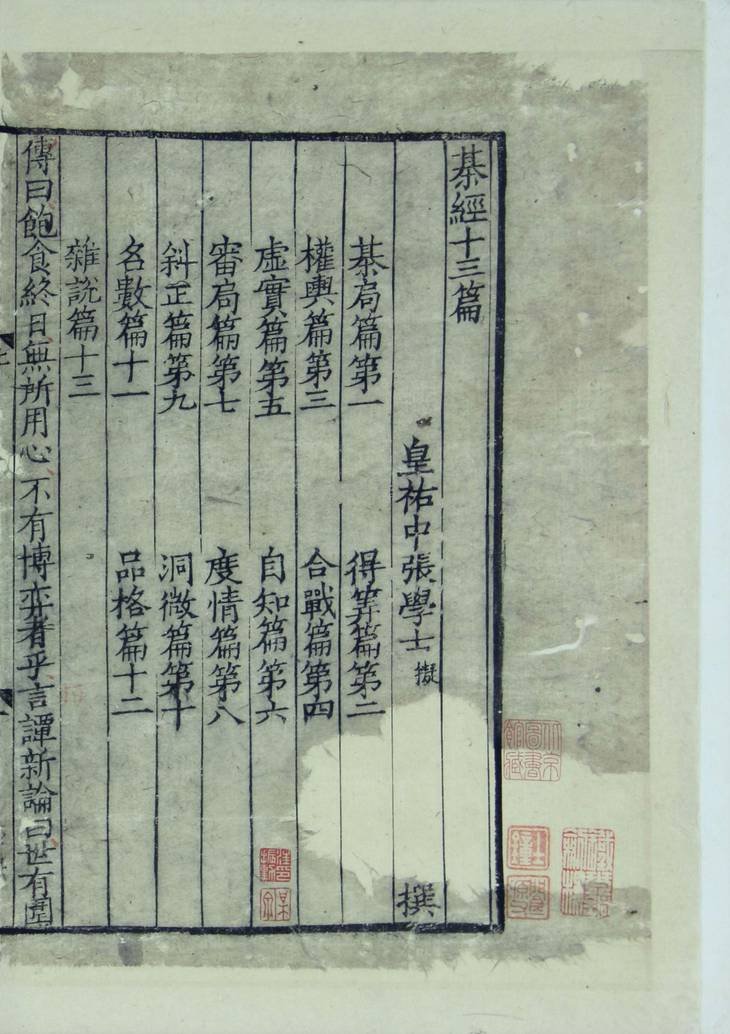 《忘忧清乐集, 一卷》