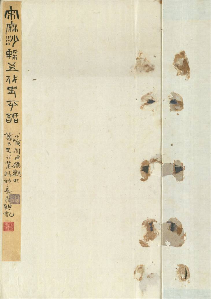 《新编五代史平话, 八卷》