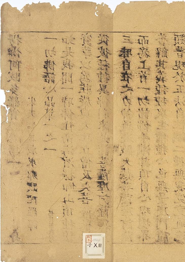 《楞伽阿跋多罗宝经, 四卷》