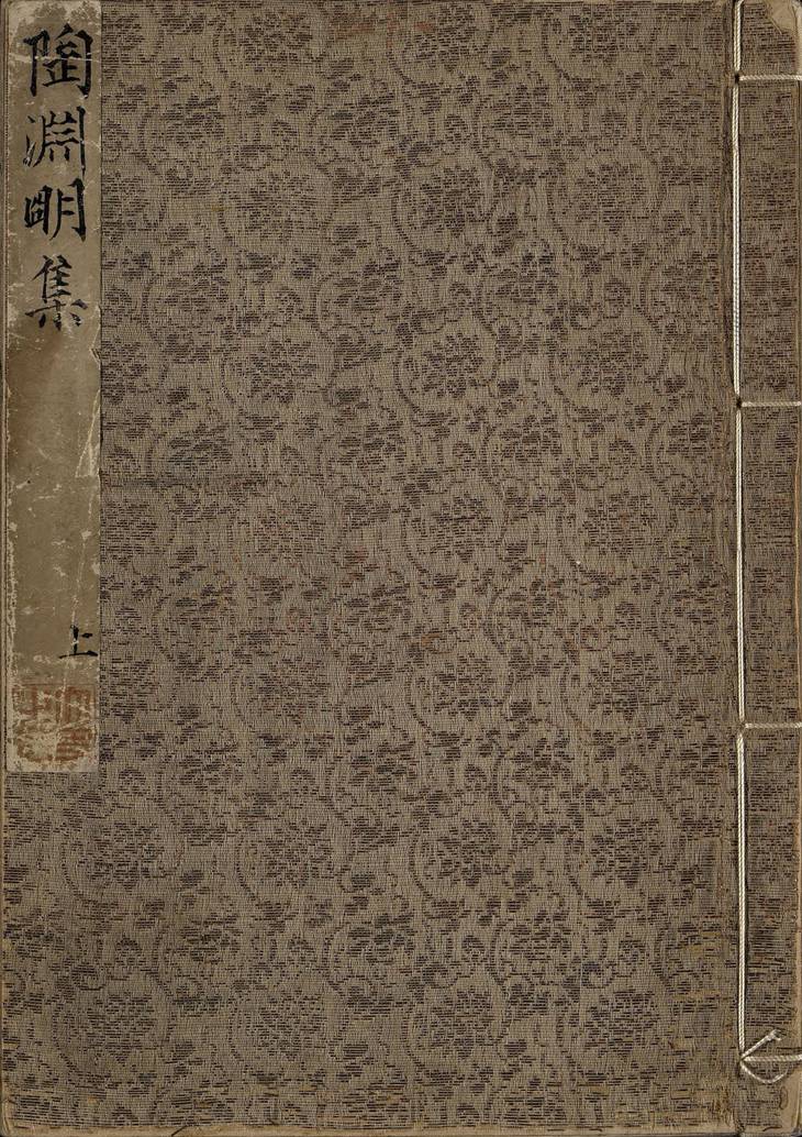 《陶渊明集, 十卷》