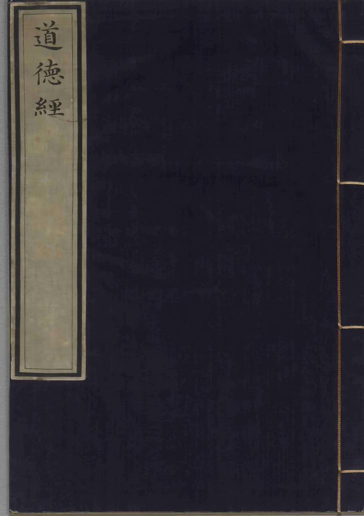 《音注河上公老子道德经, 二卷》