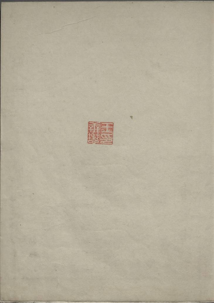 《新刊校定集注杜诗, 三十六卷》