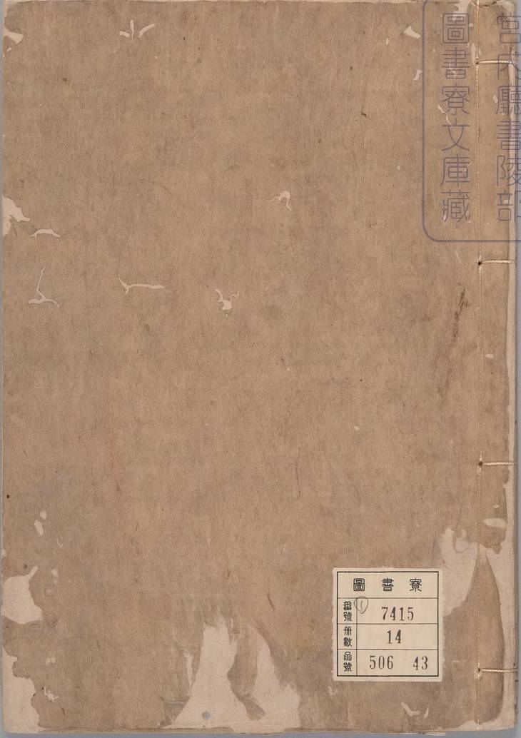 《诸病源候论, 五十卷》