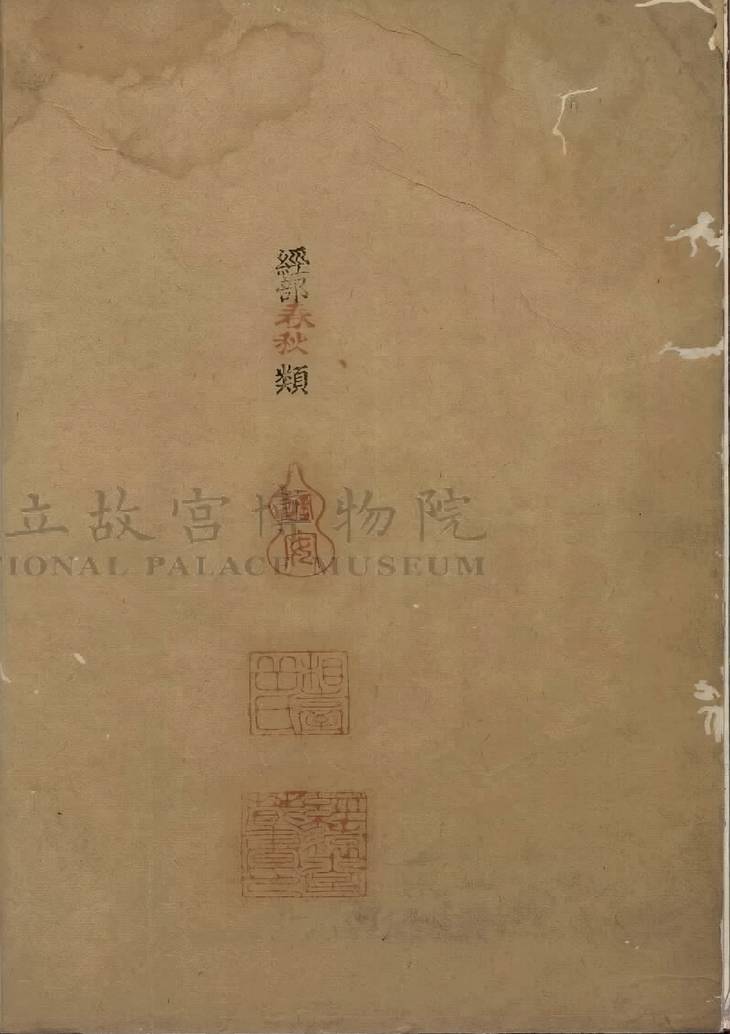 《国语补音, 三卷》