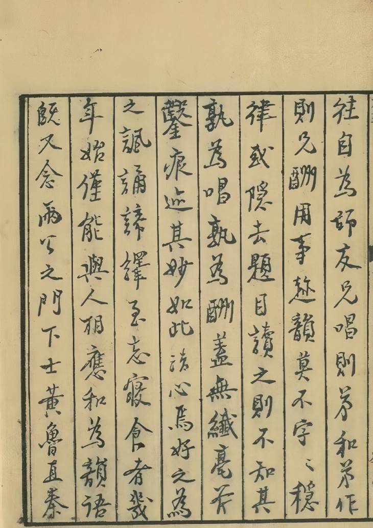 《坡门酬唱, 二十三卷》