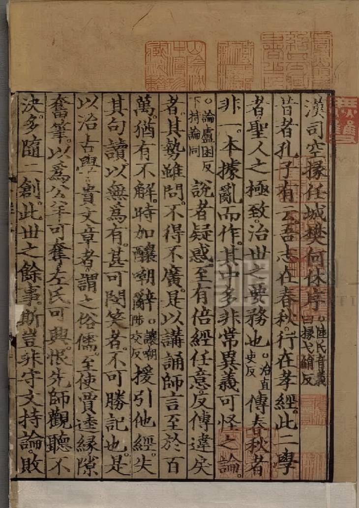 《春秋公羊经传解诂, 十二卷》