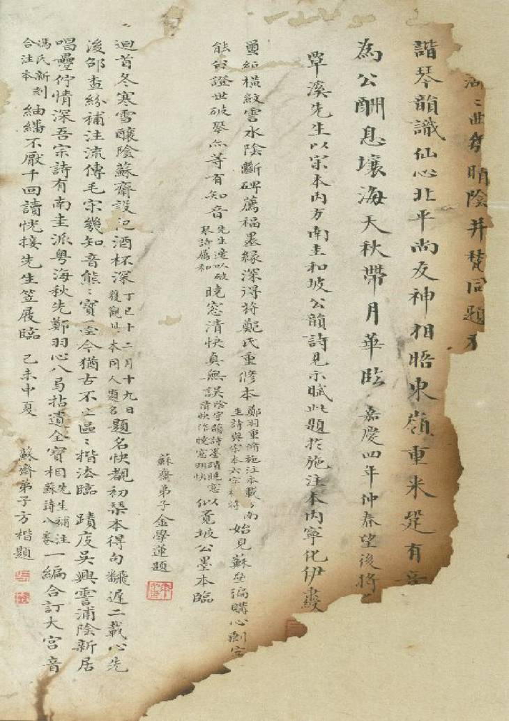 《注东坡先生诗, 十九卷》