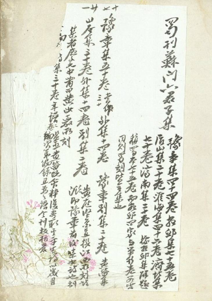 《豫章黄先生文集, 三十卷》