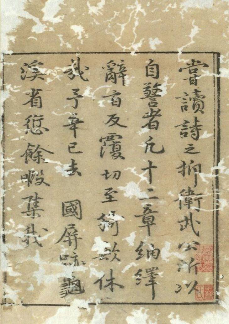 《自警编, 五卷》