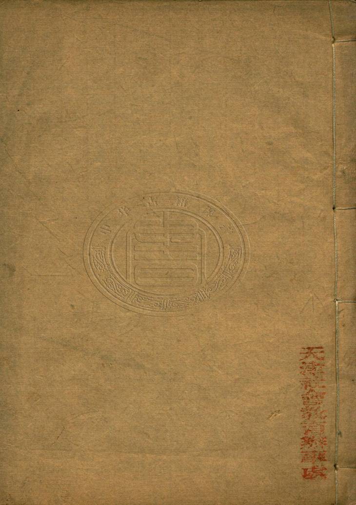 《贾谊新书·十卷》